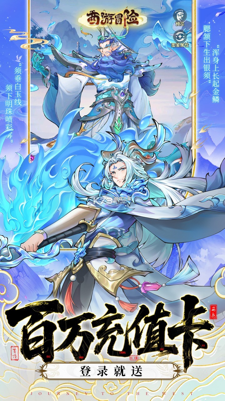 西游大冒险 v1.0.3 下载手机版 截图