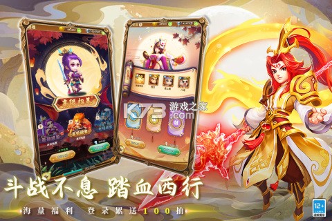 西游大冒险 v1.0.3 下载手机版 截图