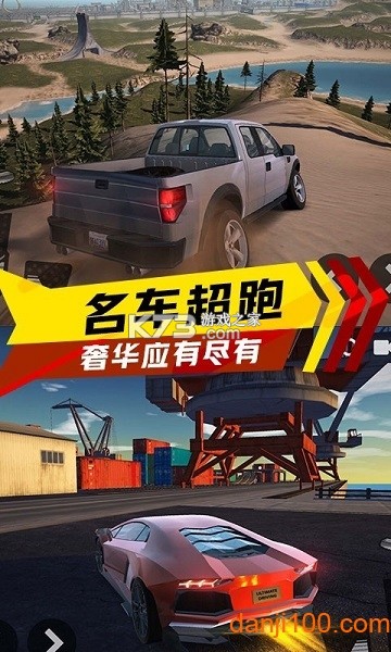 极速狂飙计划 v1.8.8 安卓下载 截图