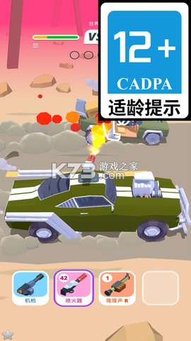 极速狂飙计划 v1.8.8 安卓下载 截图