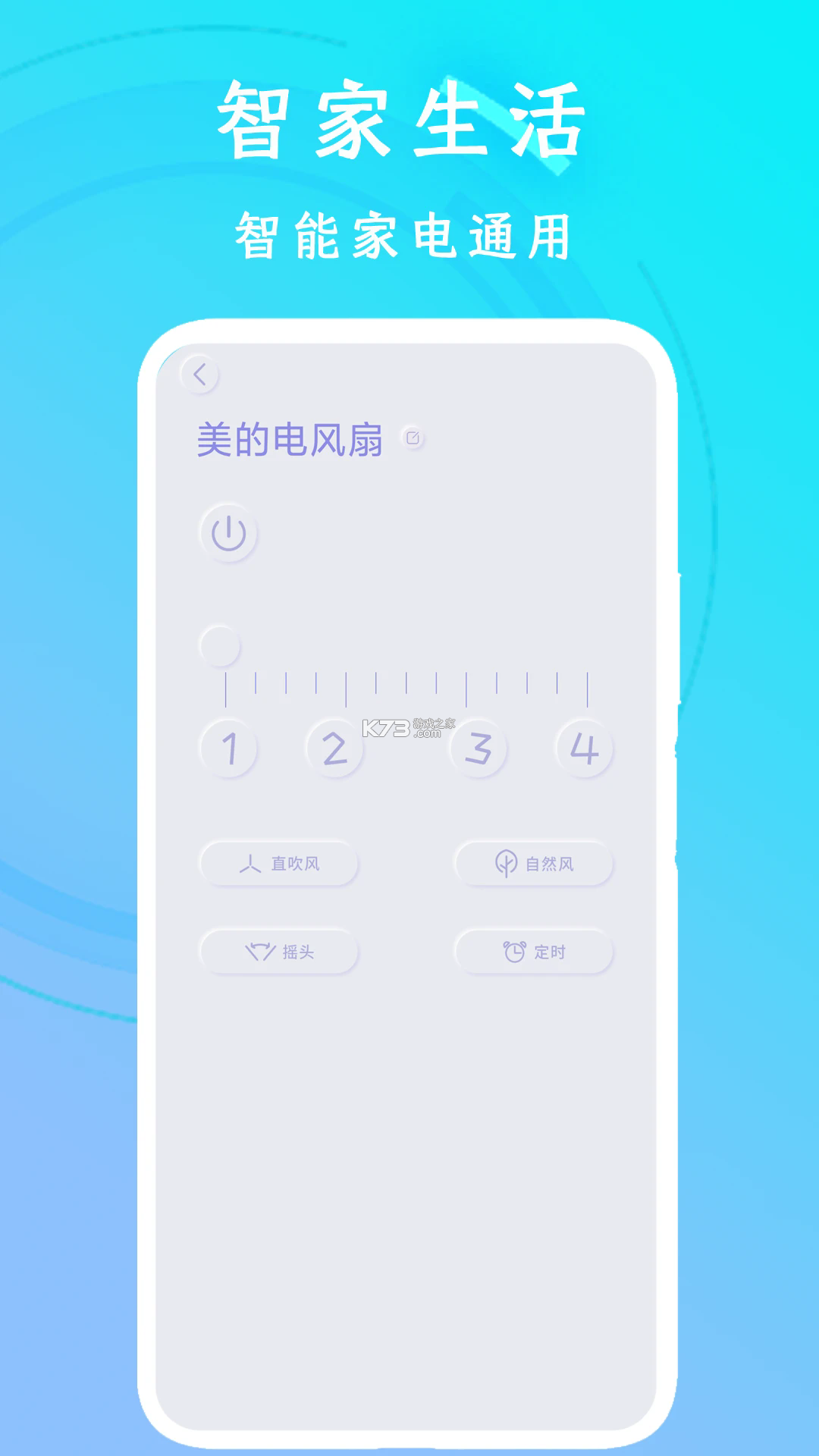 空调万用遥控器 v1.0.7 下载手机版 截图
