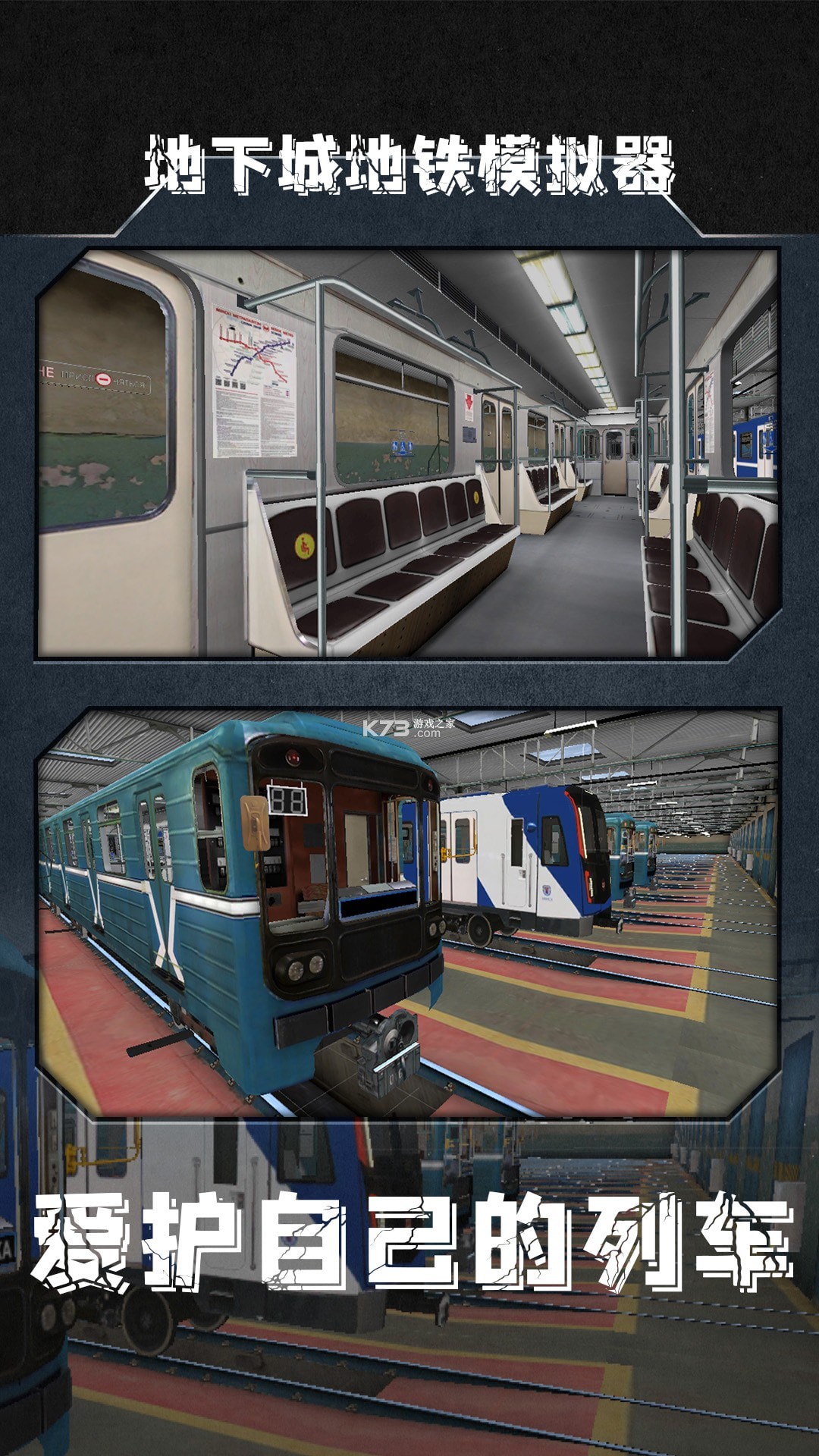 真实地铁模拟3D v1.4.24 下载手机版 截图