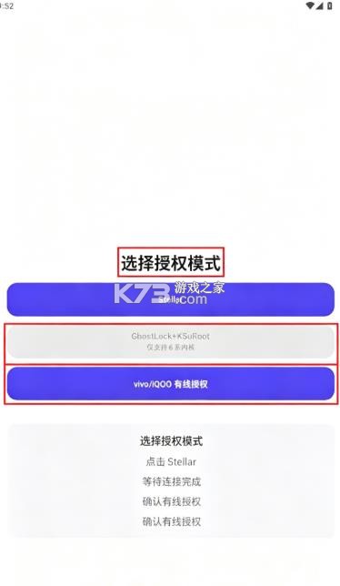 月虹提权助手 v1.5.3 安卓版下载