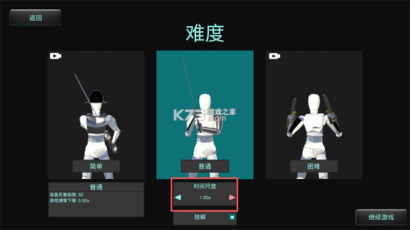 蠢蠢角斗士 v1.0.1 手机版 截图