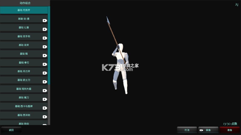 蠢蠢角斗士 v1.0.1 手机版 截图