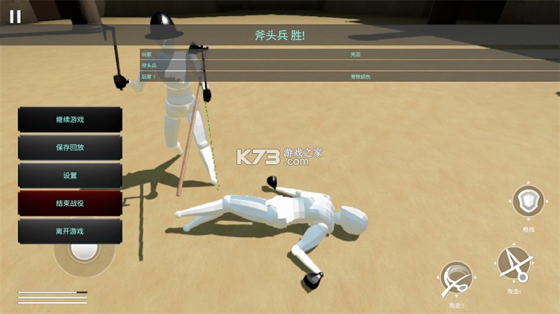 蠢蠢角斗士 v1.0.1 手机版 截图