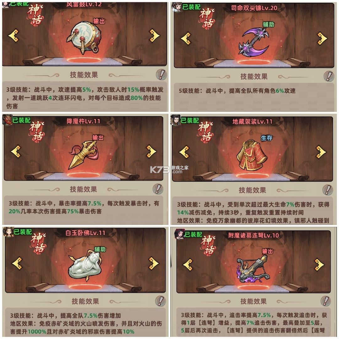 镇邪人 v1.0.3 九游版
