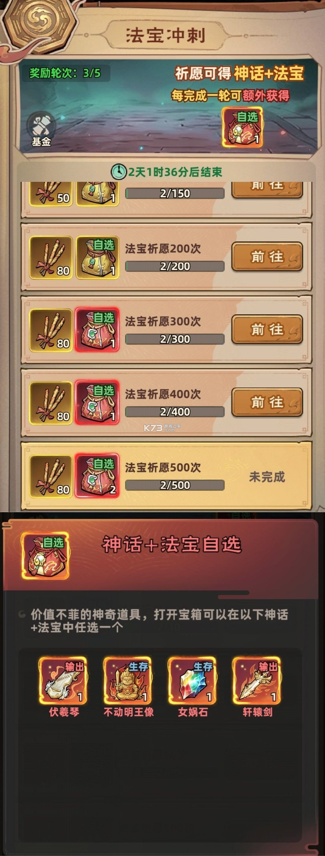 镇邪人 v1.0.3 九游版