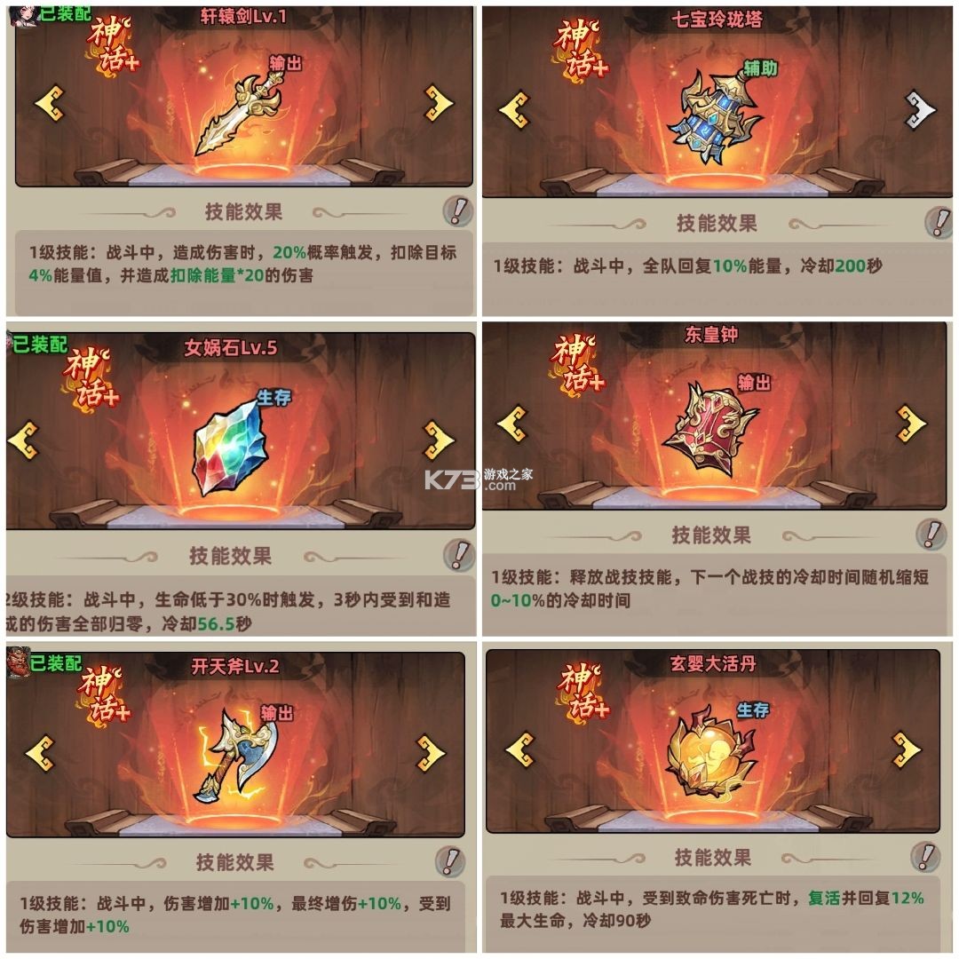 镇邪人 v1.0.3 九游版