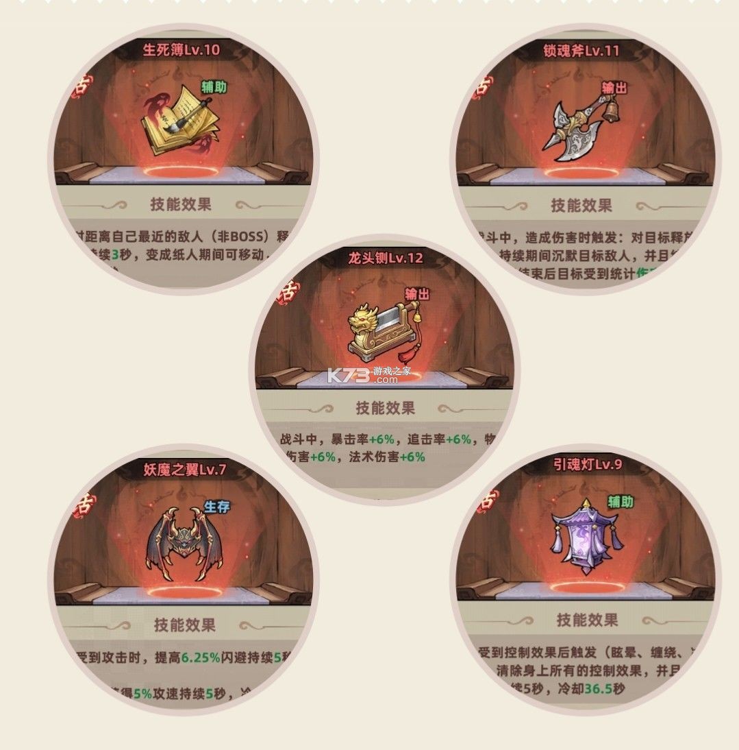 镇邪人 v1.0.3 九游版