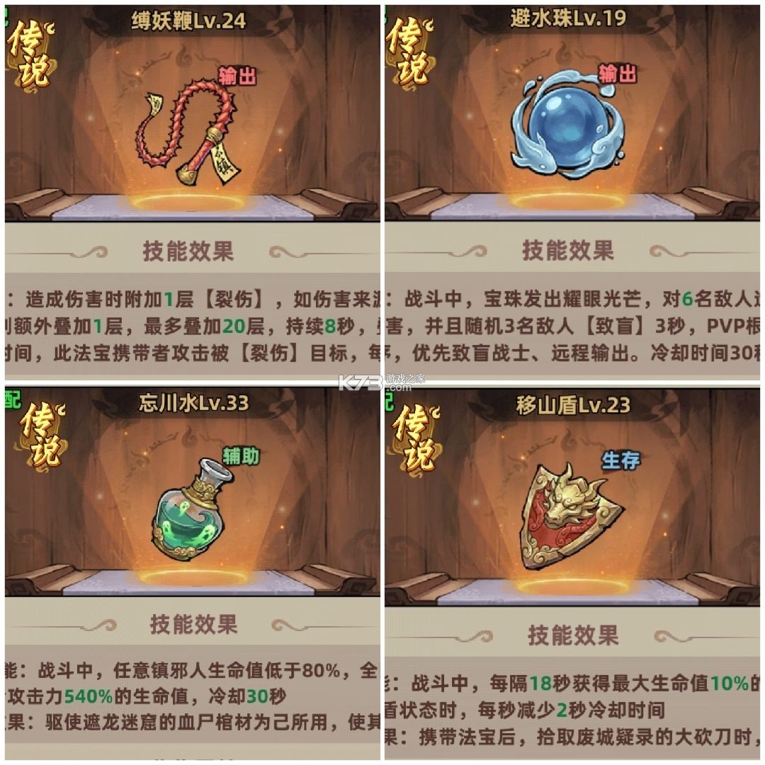 镇邪人 v1.0.3 九游版