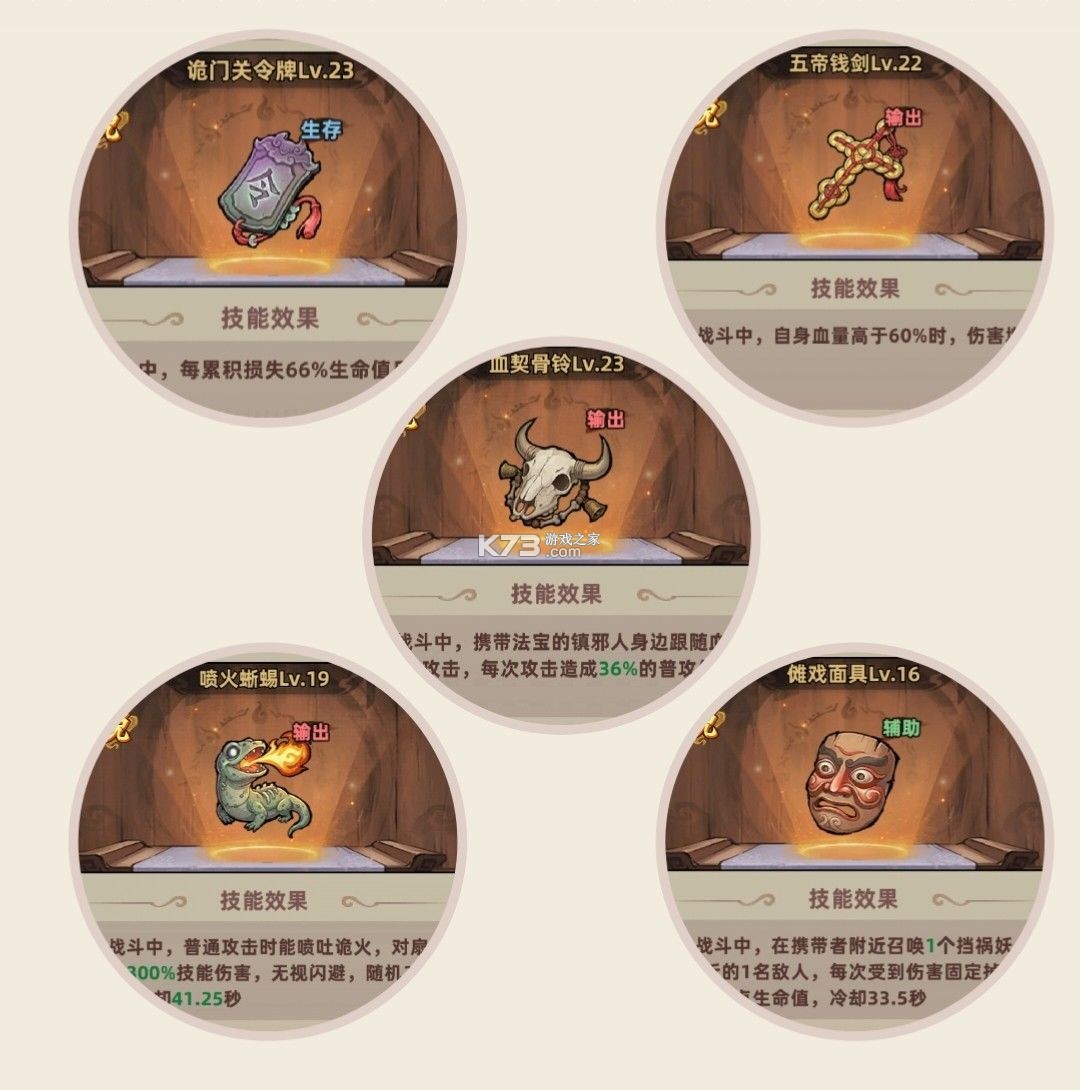 镇邪人 v1.0.3 九游版