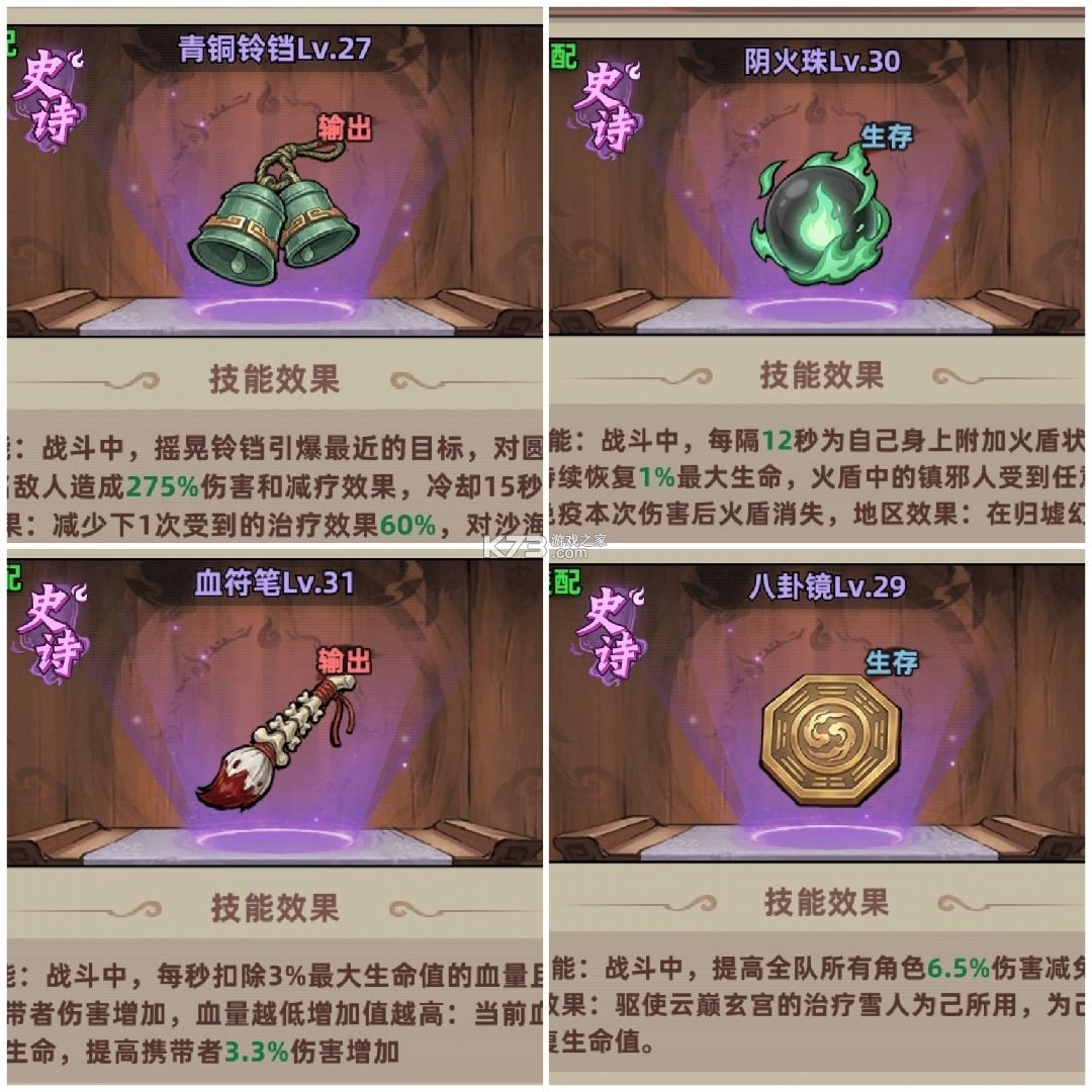 镇邪人 v1.0.3 九游版