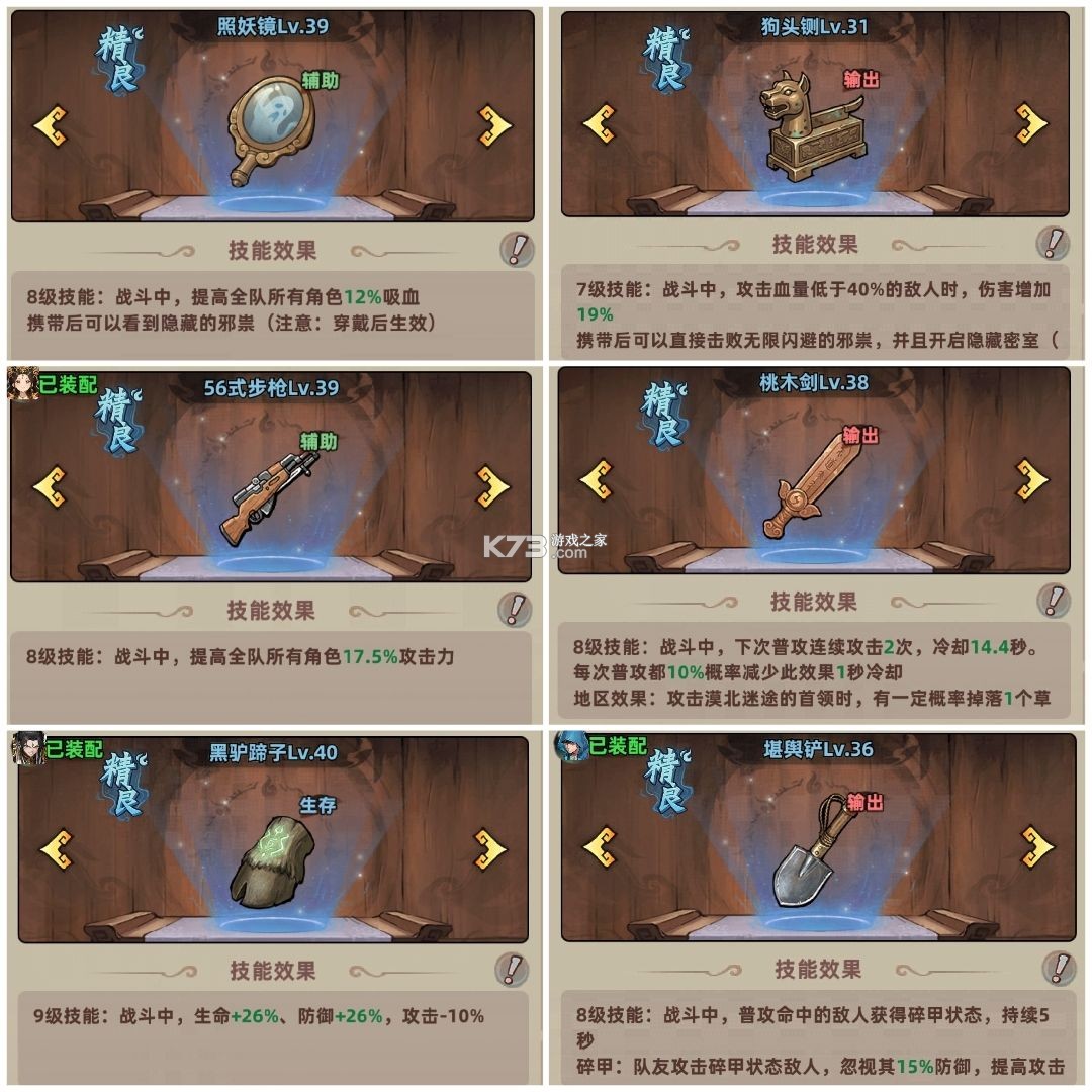 镇邪人 v1.0.3 九游版