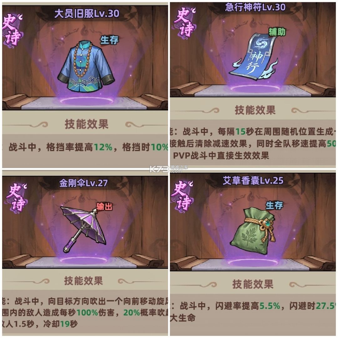 镇邪人 v1.0.3 九游版