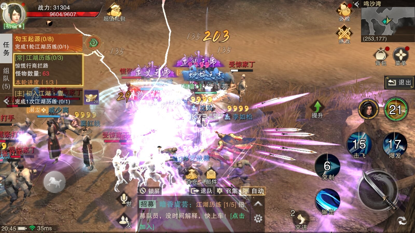 斗笠江湖 v1.0.0 白嫖6星送真充版 截图