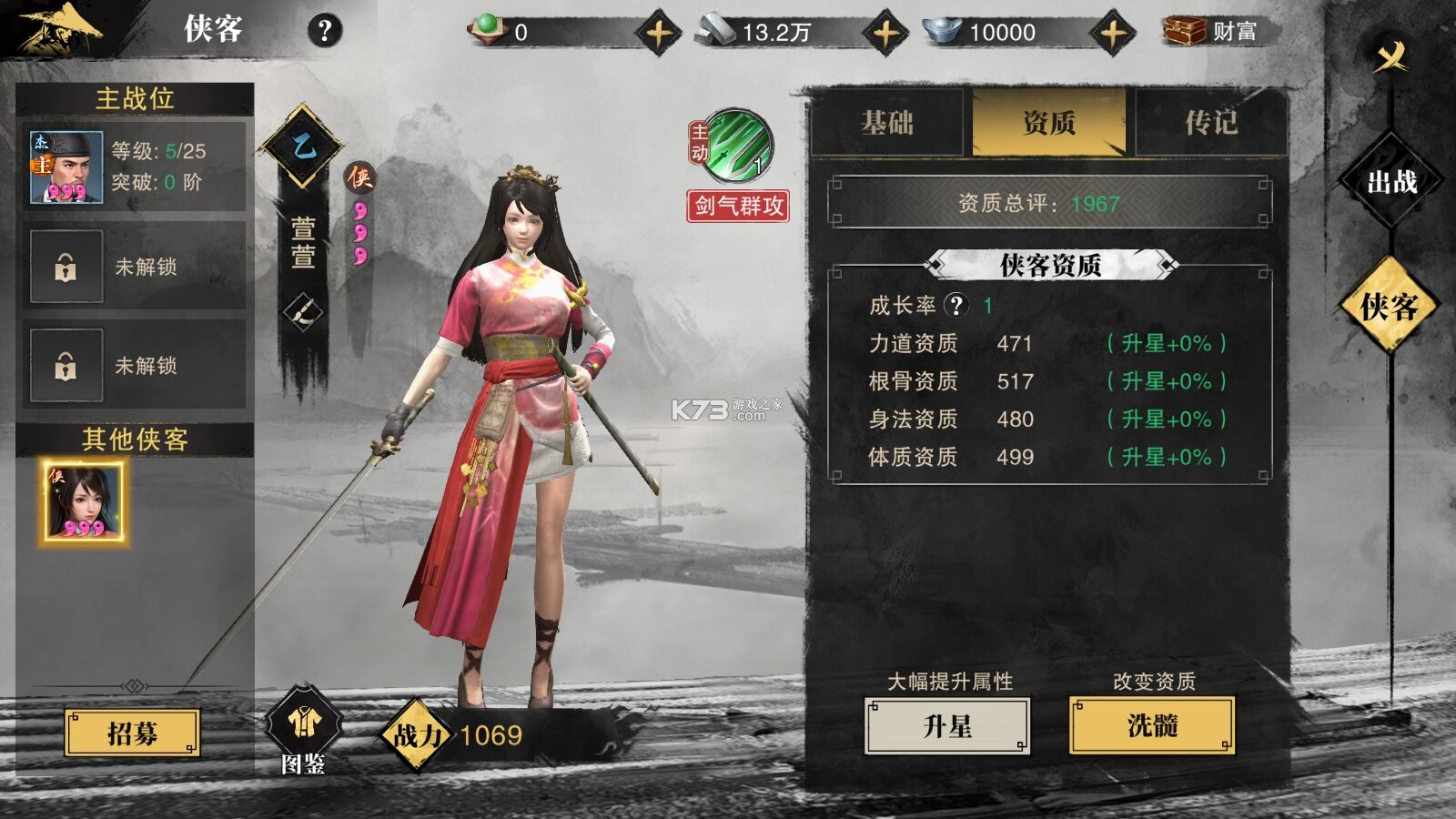 斗笠江湖 v1.0.0 白嫖6星送真充版 截图