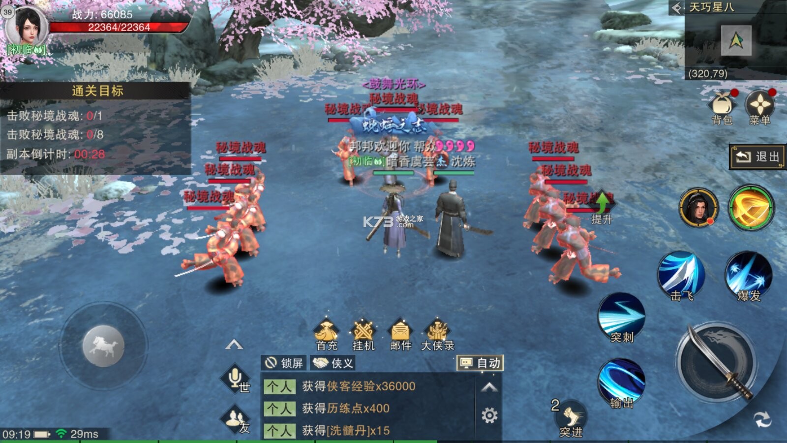 斗笠江湖 v1.0.0 白嫖6星送真充版 截图
