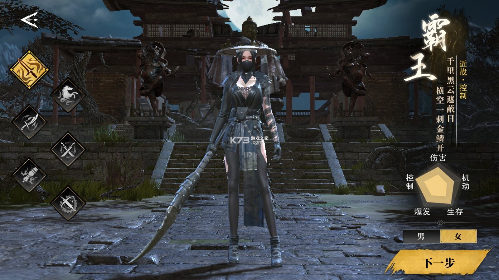 斗笠江湖 v1.0.0 白嫖6星送真充版 截图