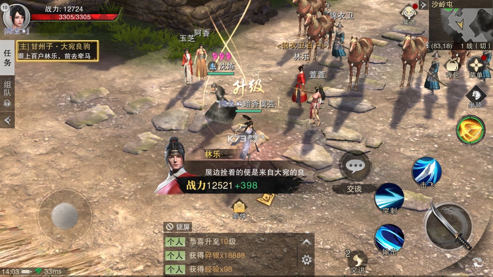 斗笠江湖 v1.0.0 白嫖6星送真充版 截图