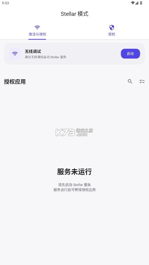 月虹提权助手 v1.5.3 官方正版 截图