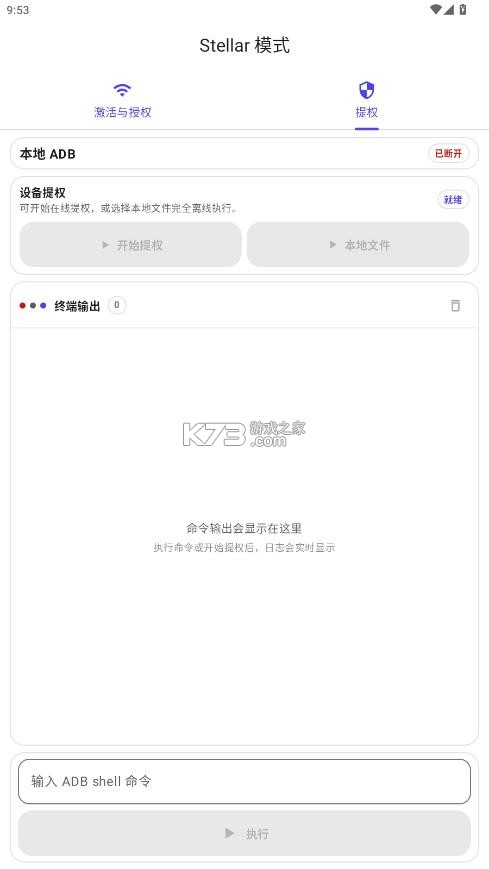 月虹提权助手 v1.5.3 官方正版 截图