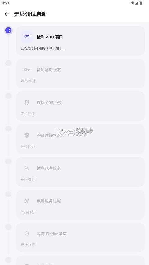 月虹提权助手 v1.5.3 官方正版 截图