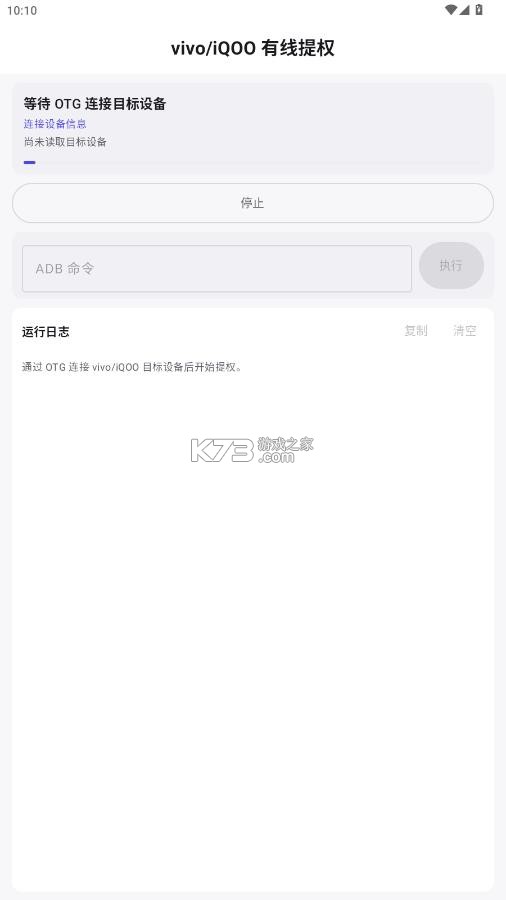 月虹提权助手 v1.5.3 官方正版 截图