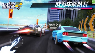 城市急速飞车 v1.6.8 安卓游戏下载 截图