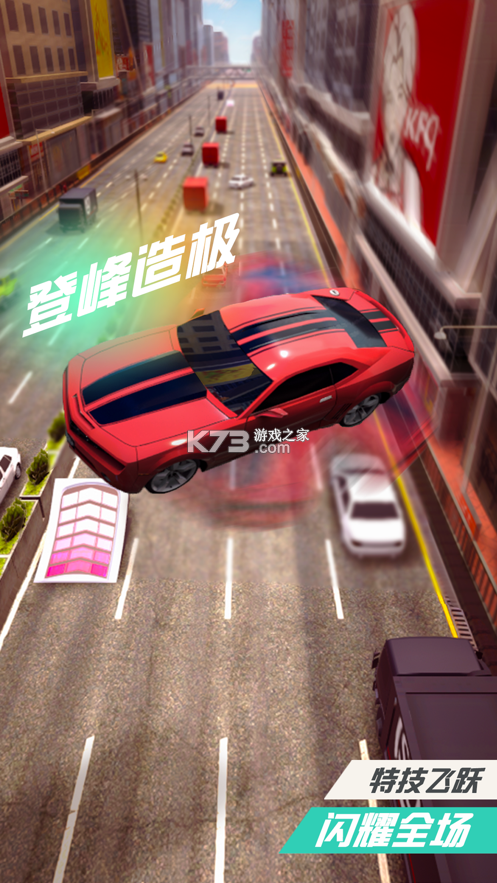 城市急速飞车 v1.6.8 安卓游戏下载 截图