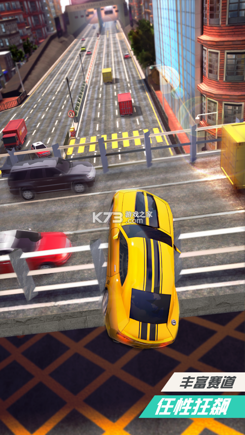 城市急速飞车 v1.6.8 安卓游戏下载 截图
