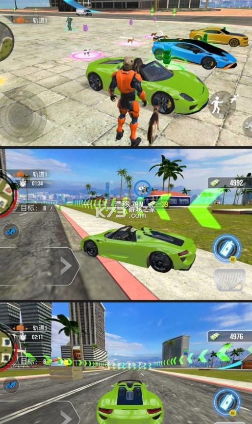 城市急速飞车 v1.6.8 安卓游戏下载 截图