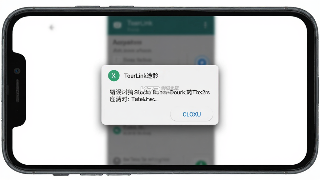 TourLink(途聆对讲) v1.1.27 下载官方版 截图