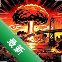 末日城市毁灭模拟器安卓下载v1.0.4