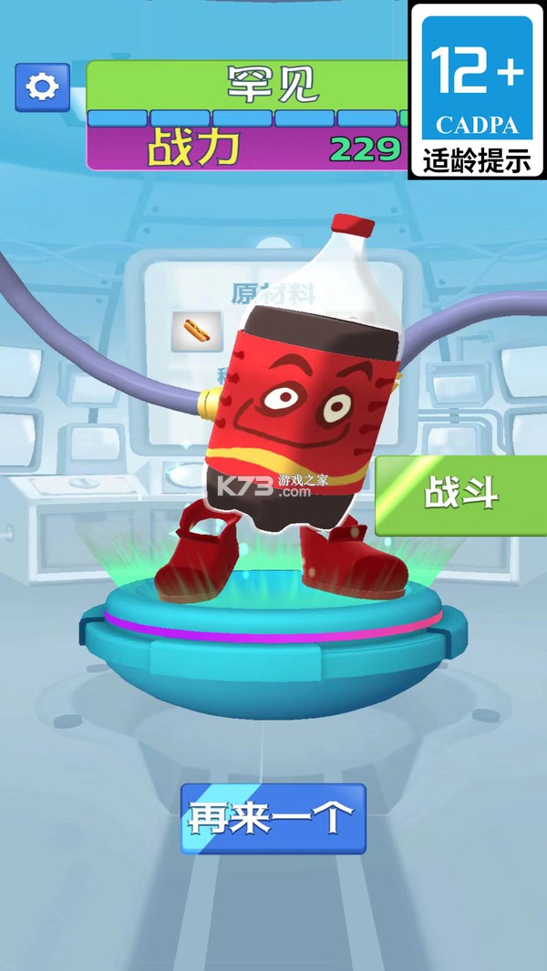 丑萌小天团 v1.5.3 下载免费 截图