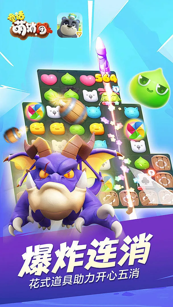 丑萌小天团 v1.5.3 下载免费 截图