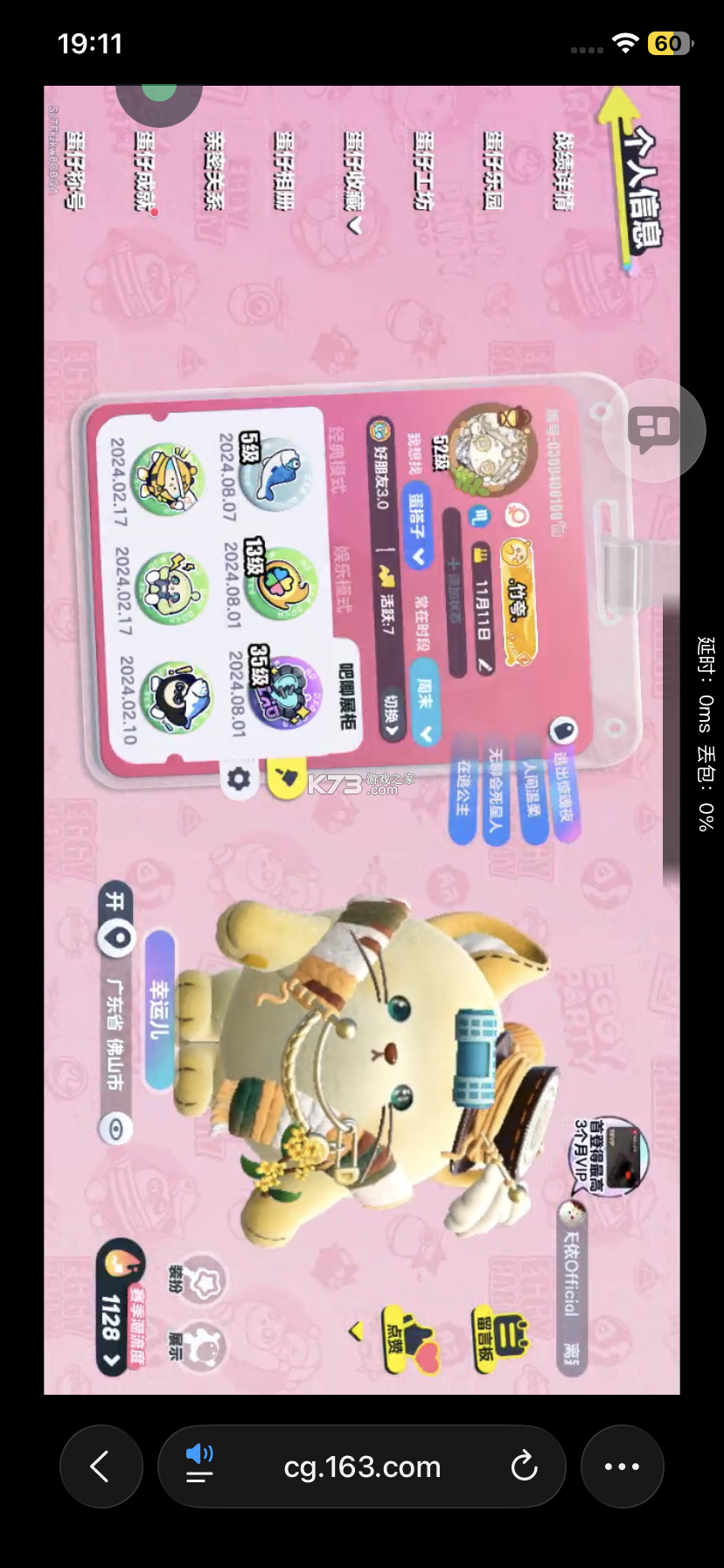 丑萌小天团 v1.5.3 下载免费 截图