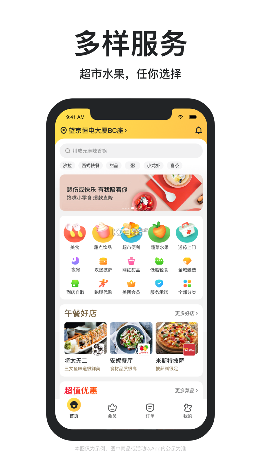 丑萌小天团 v1.5.3 下载免费 截图