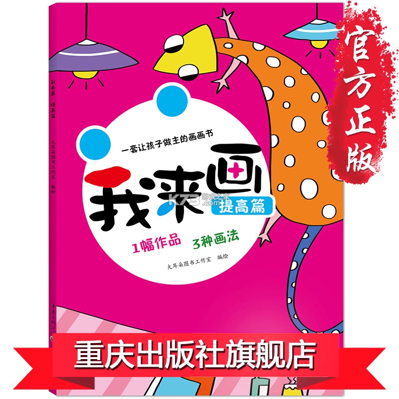 我来画一画 v1.0.0 下载手机版 截图