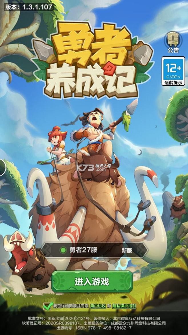 动物养成记 v1.0.0 安卓下载 截图