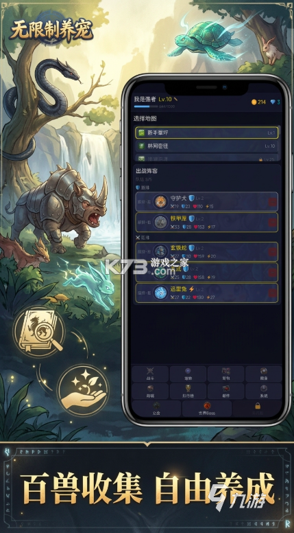 动物养成记 v1.0.0 安卓下载 截图