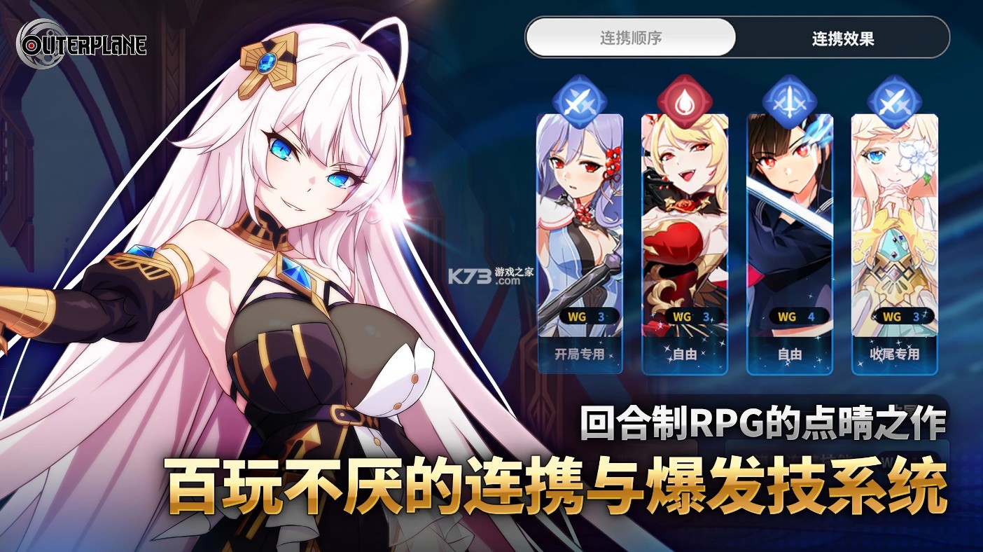 异域战记 v1.4.16 国际服最新版本下载 截图