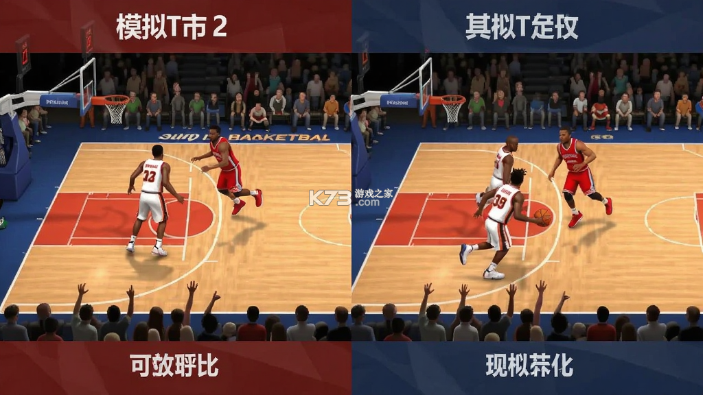 模拟篮球赛2 v3.9 下载手机版