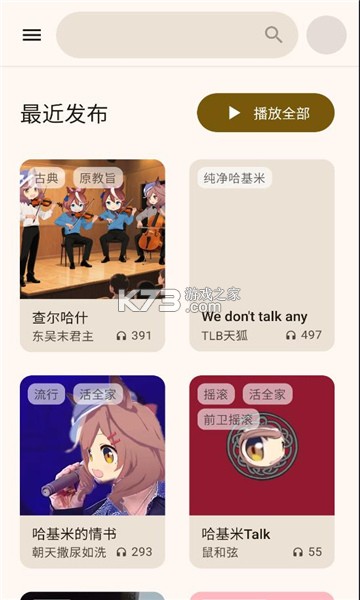 基米vs大狗 v1.0 安卓下载 基米vs大狗 v1.0 安卓下载