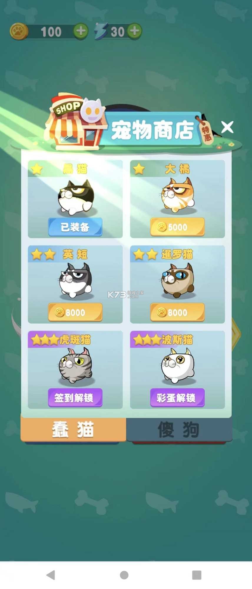 基米vs大狗 v1.0 安卓下载 基米vs大狗 v1.0 安卓下载