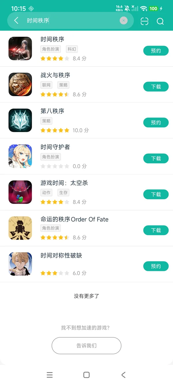 时间秩序 v2.2.246 下载最新版 时间秩序 v2.2.246 下载最新版