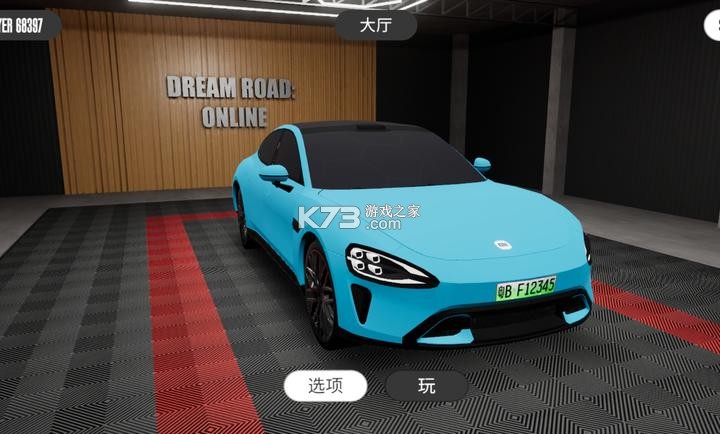 梦想之路多人游戏国际服安装器 v1.4.3 安卓下载 截图