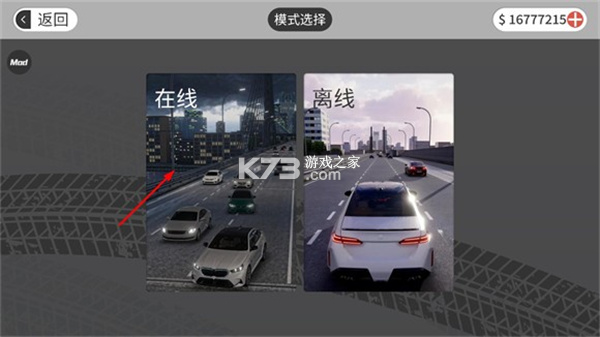 梦想之路多人游戏国际服安装器 v1.4.3 安卓下载 截图
