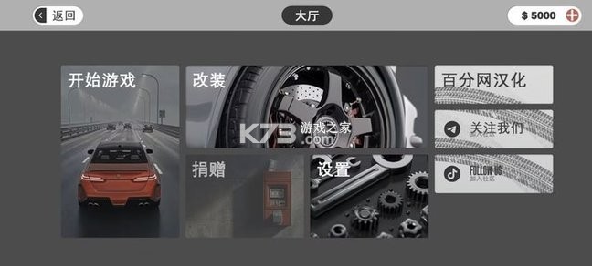 梦想之路多人游戏国际服安装器 v1.4.3 安卓下载 截图