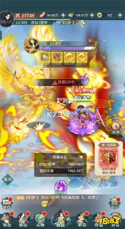 超神大陆 v9991.1 九游服 截图